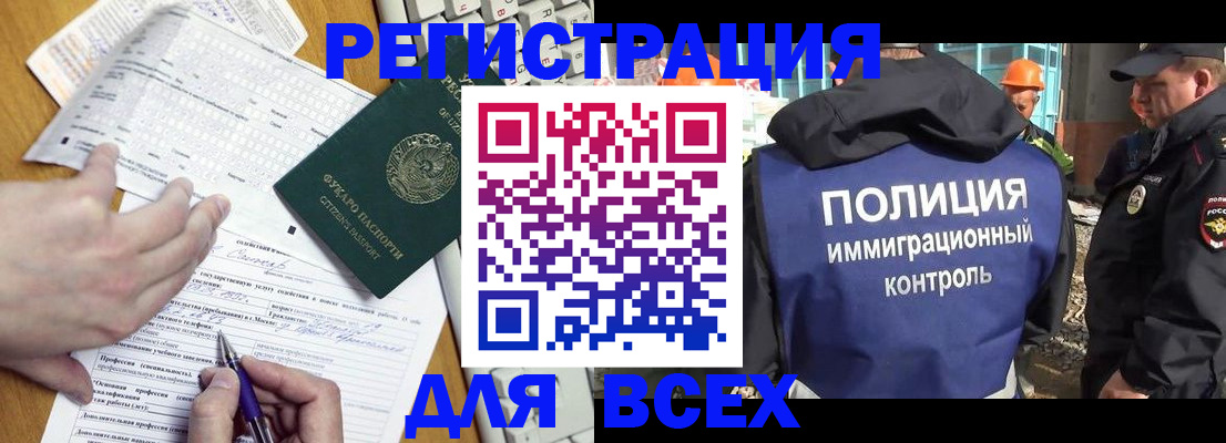 временная регистрация в Новоуральске
