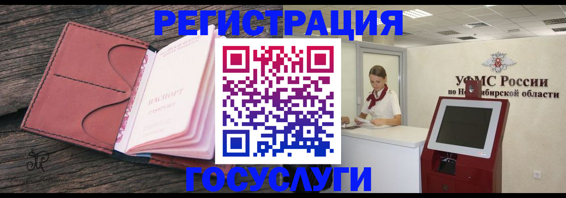 прописка иностранных граждан в Новоуральске