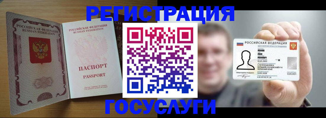 прописка в Новоуральске
