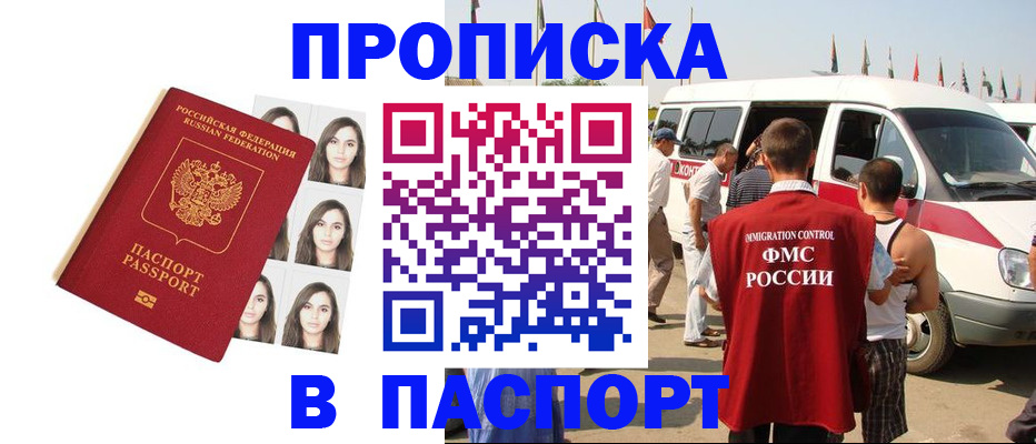 временная регистрация надежно в Новоуральске