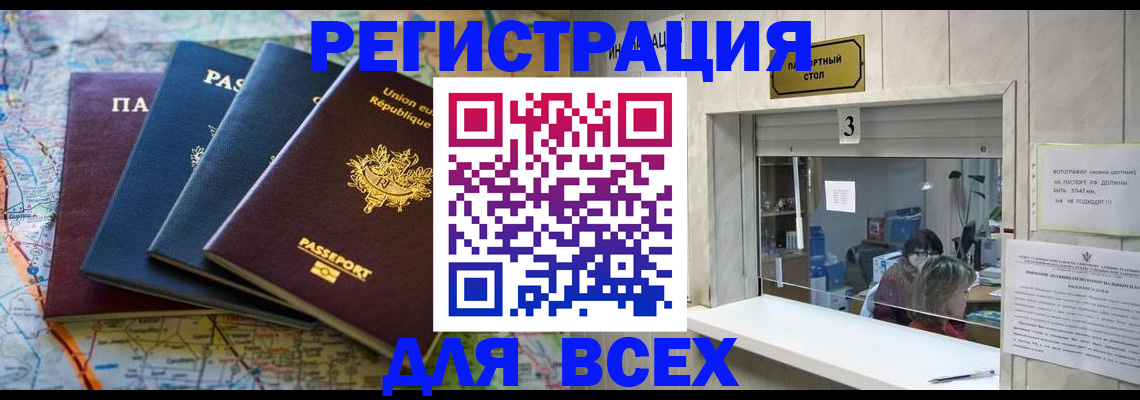 прописка иностранных граждан в Новоуральске